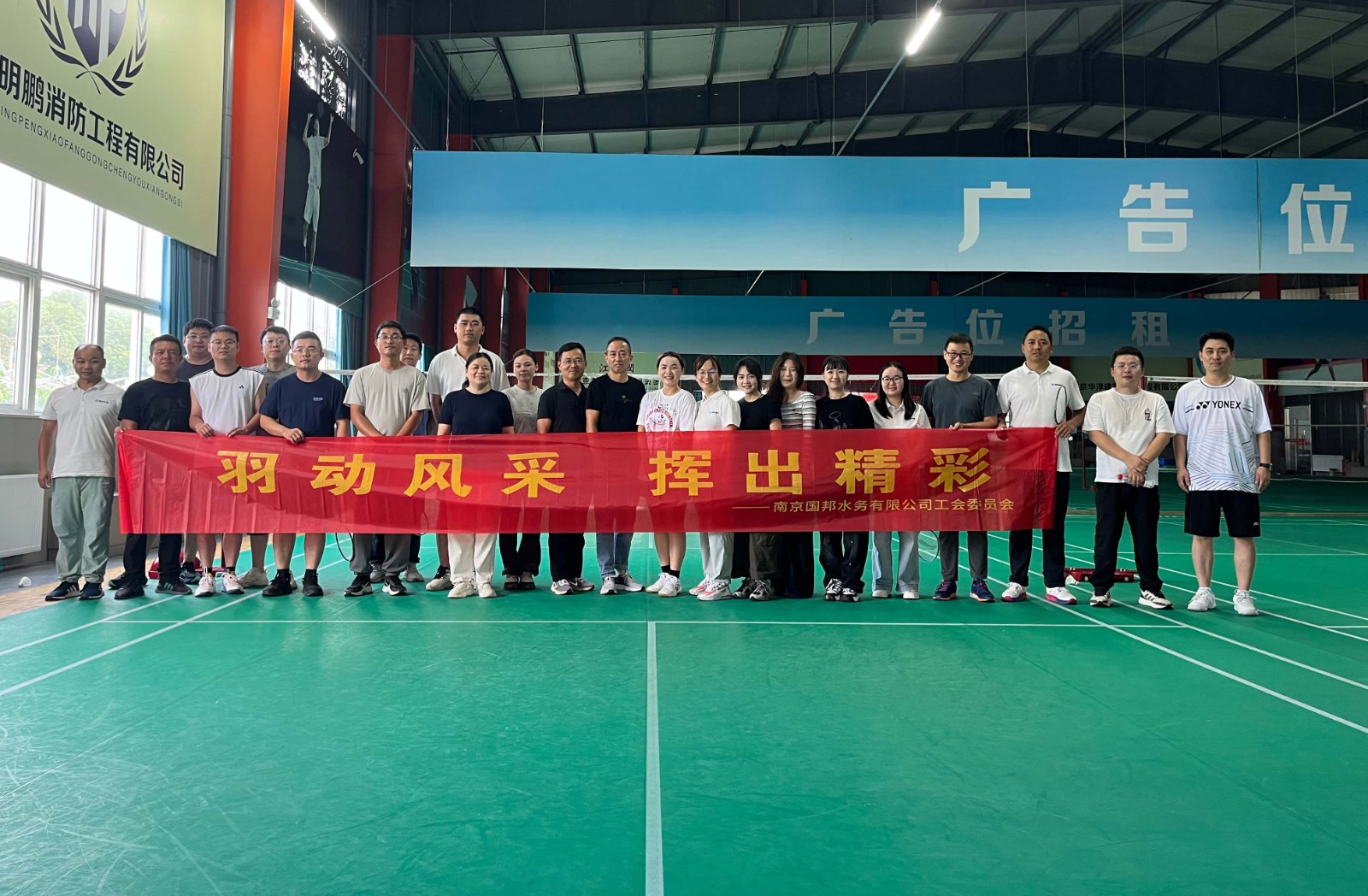 羽动风采  挥出精彩