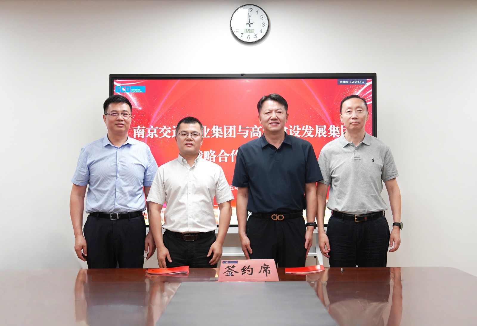 高淳建发集团与南京交通产业集团签约  共拓多领域合作