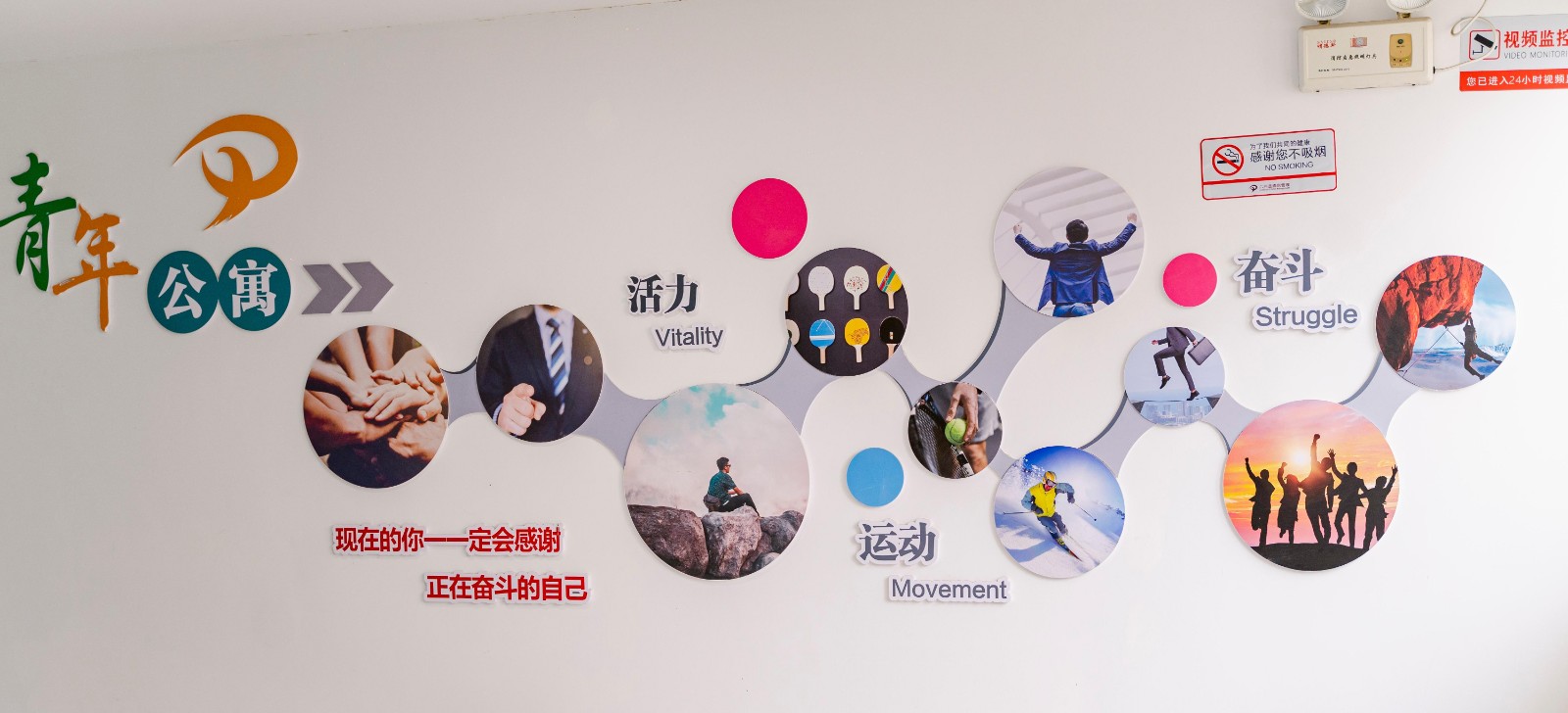 践行国企责任担当 破解青年“落脚难”