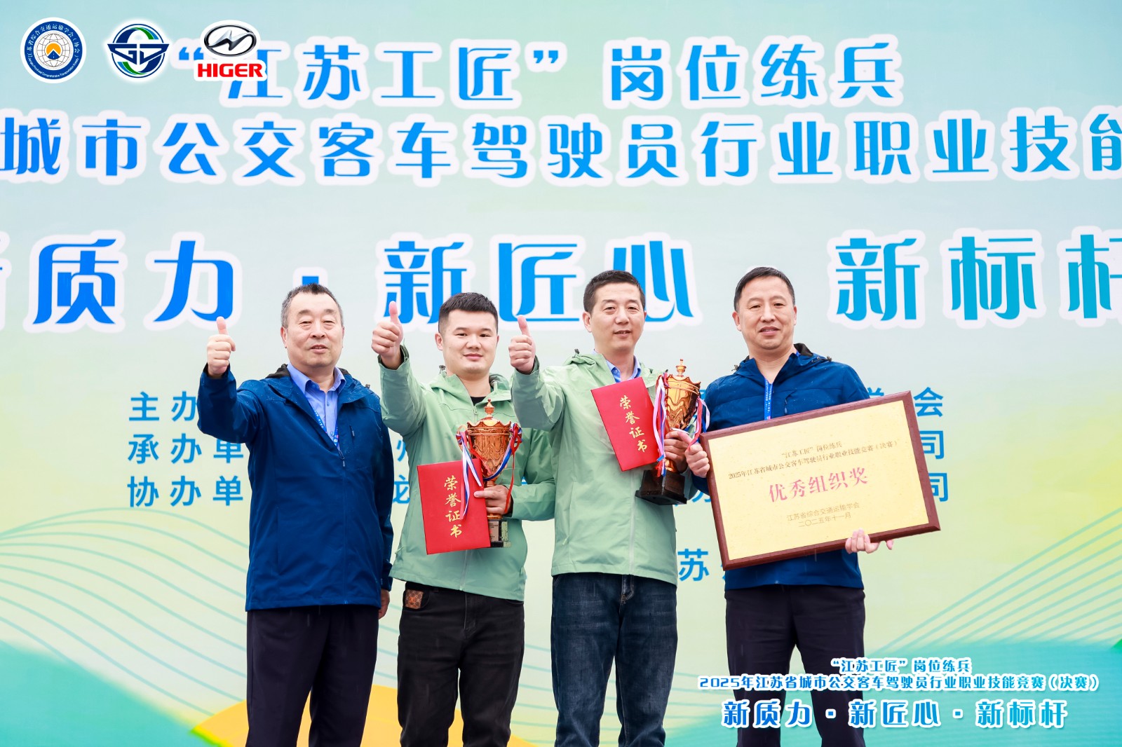 载誉而归！淳科公交在全省行业技能竞赛中斩获佳绩