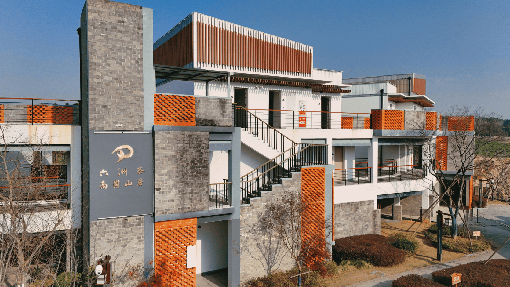 六洲荟高岗山居开业  解锁都市圈慢度假新体验