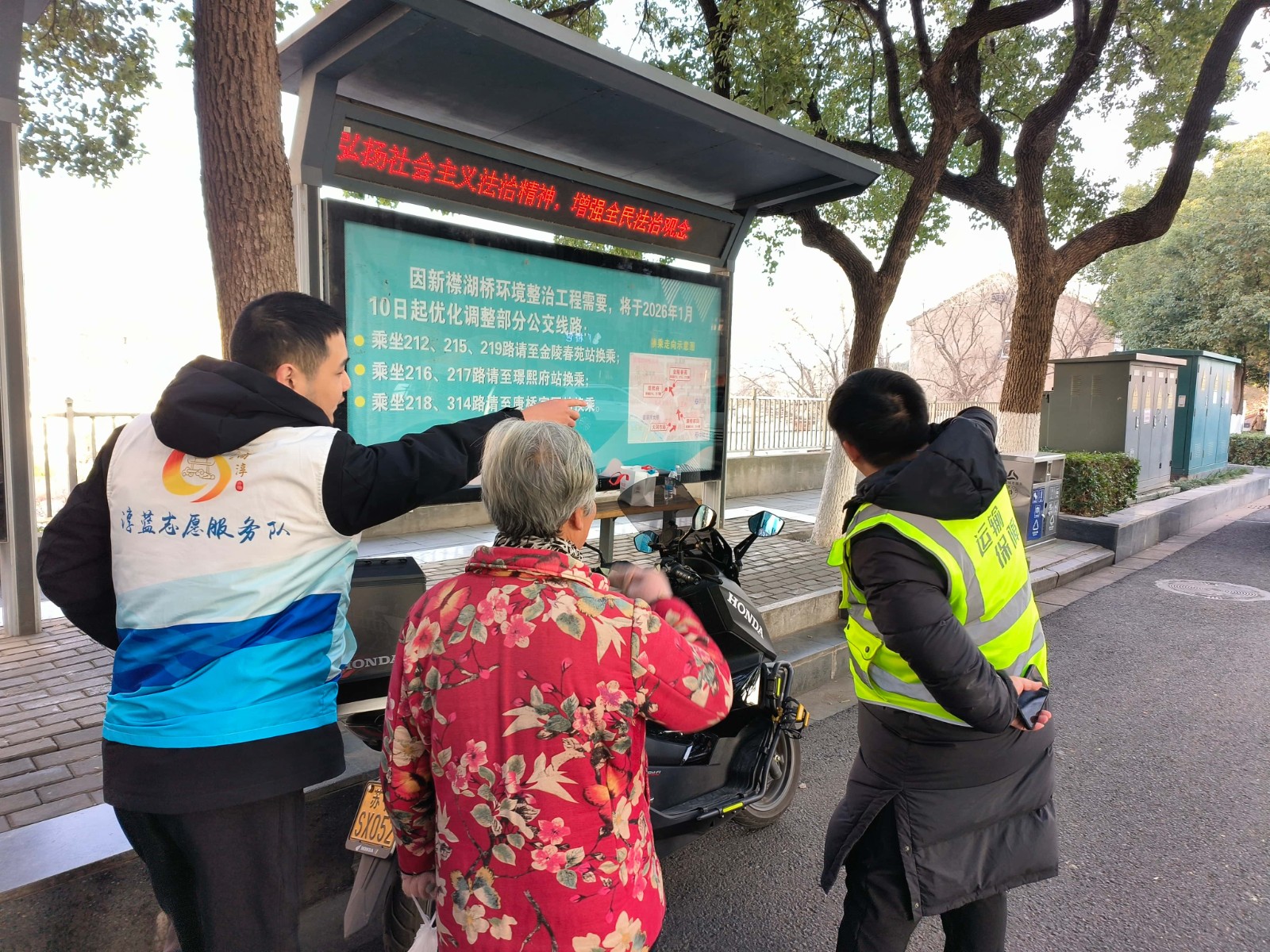 志愿帮扶暖护航  淳科青年勇担当