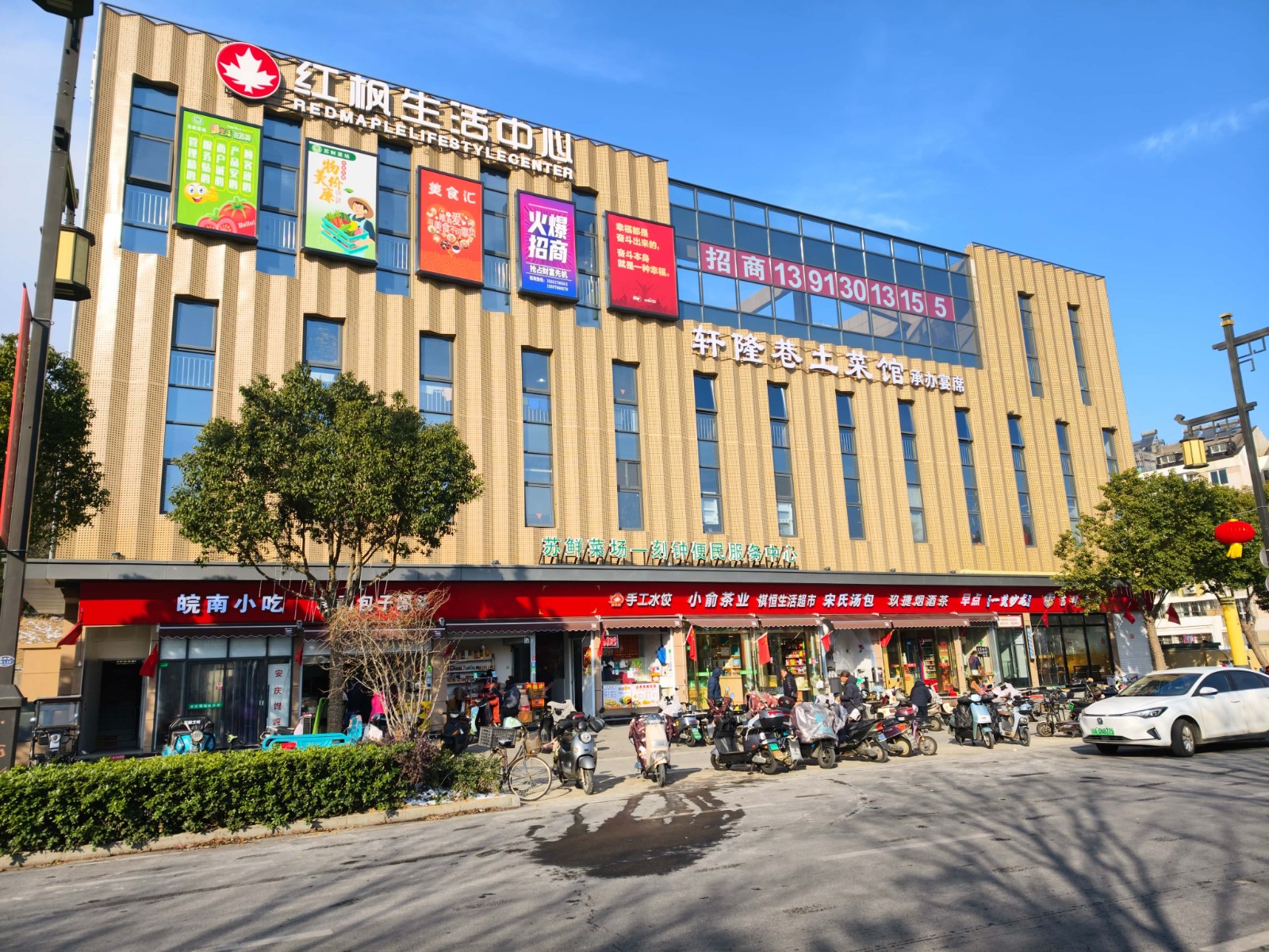 川鋆公司成功签约栖霞区红枫生活中心 深耕社区商业运营服务