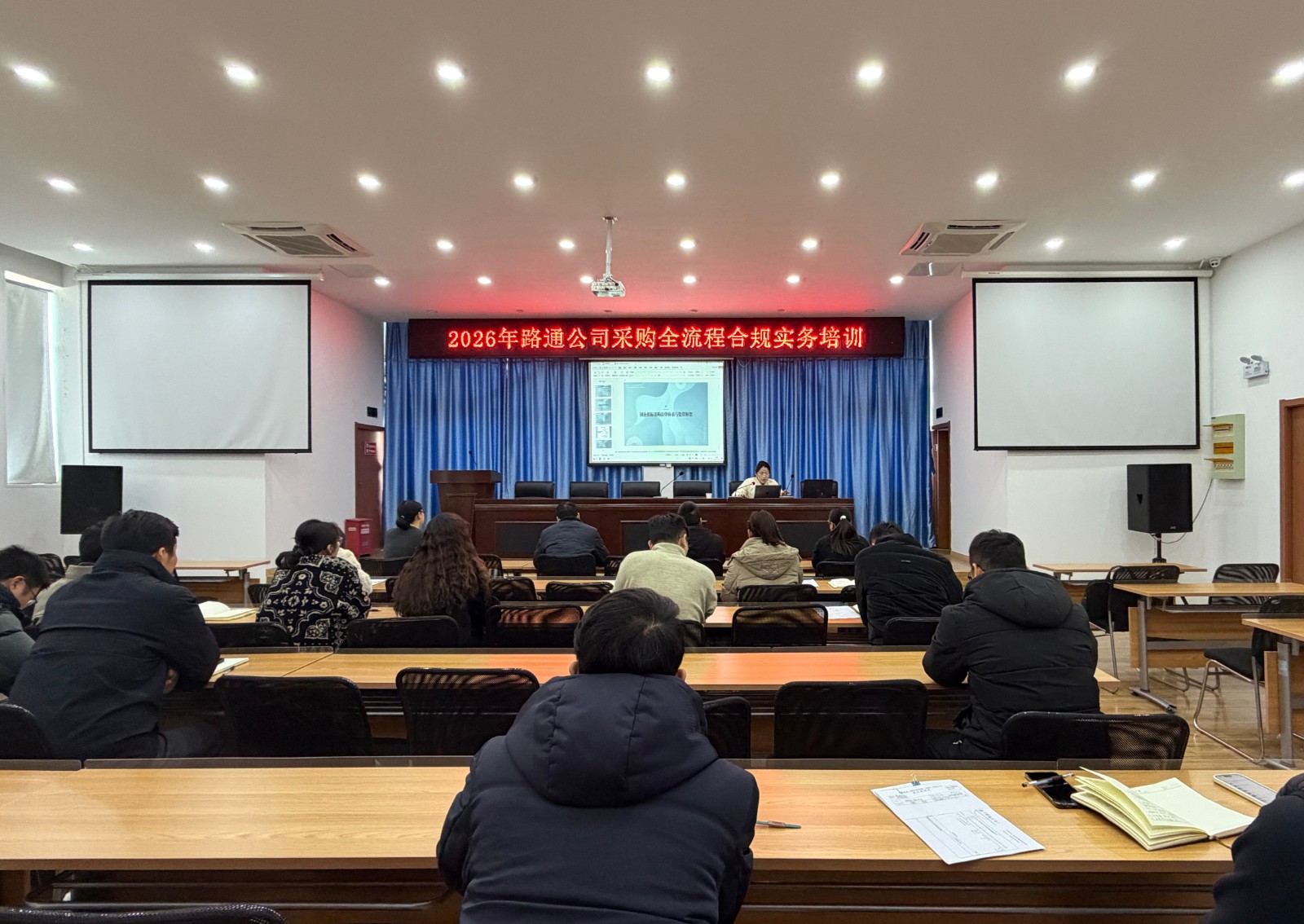 强化合规意识  提升实操能力