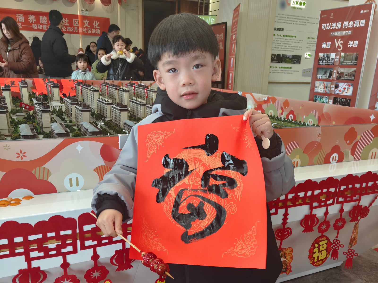 金马送福   趣满家园 