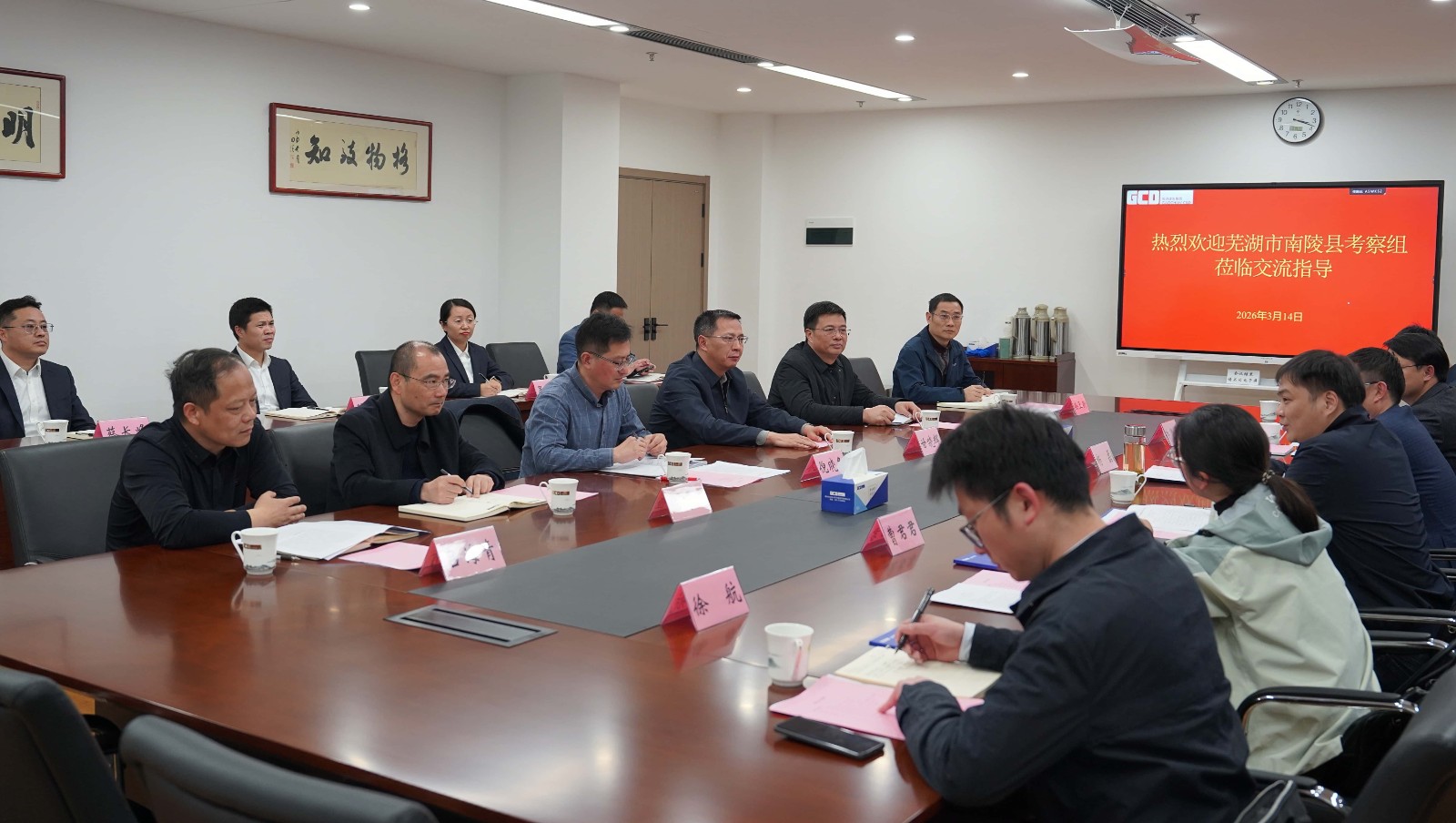 国企跨省携手进 深化合作谋共赢