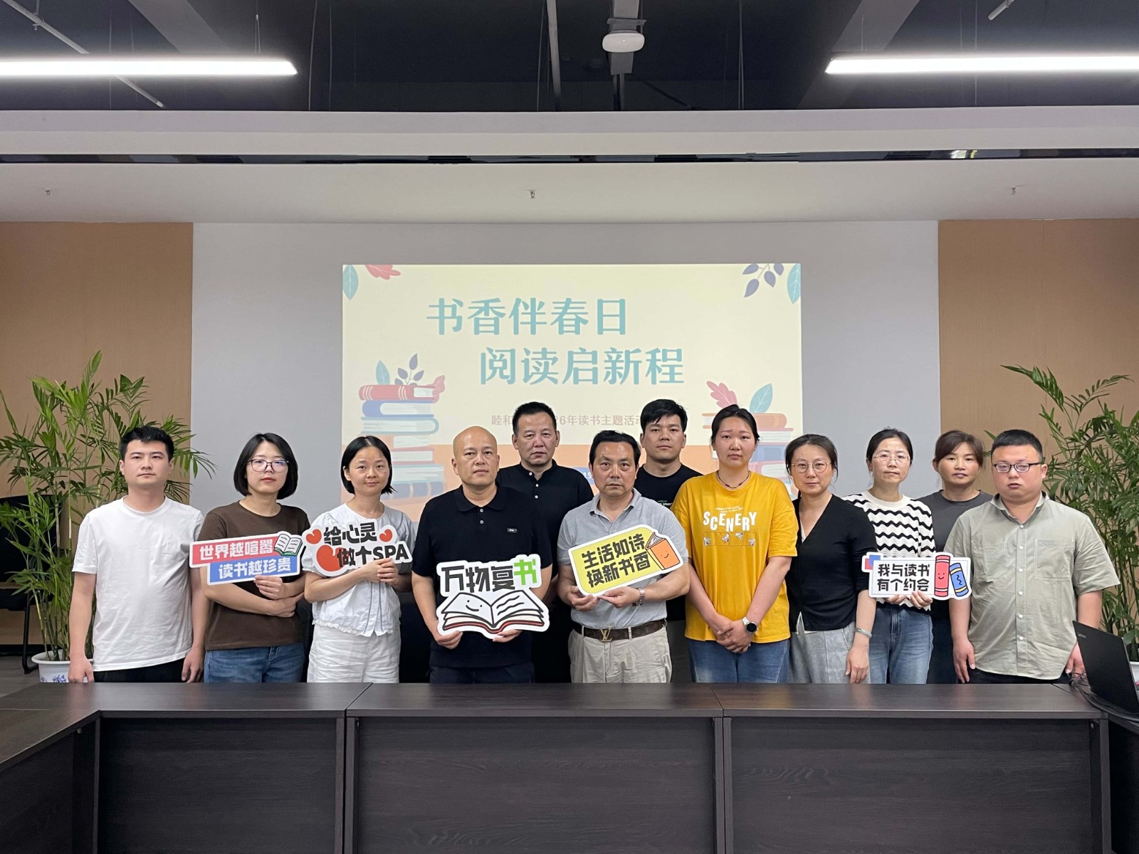 书香伴春日  阅读启新程