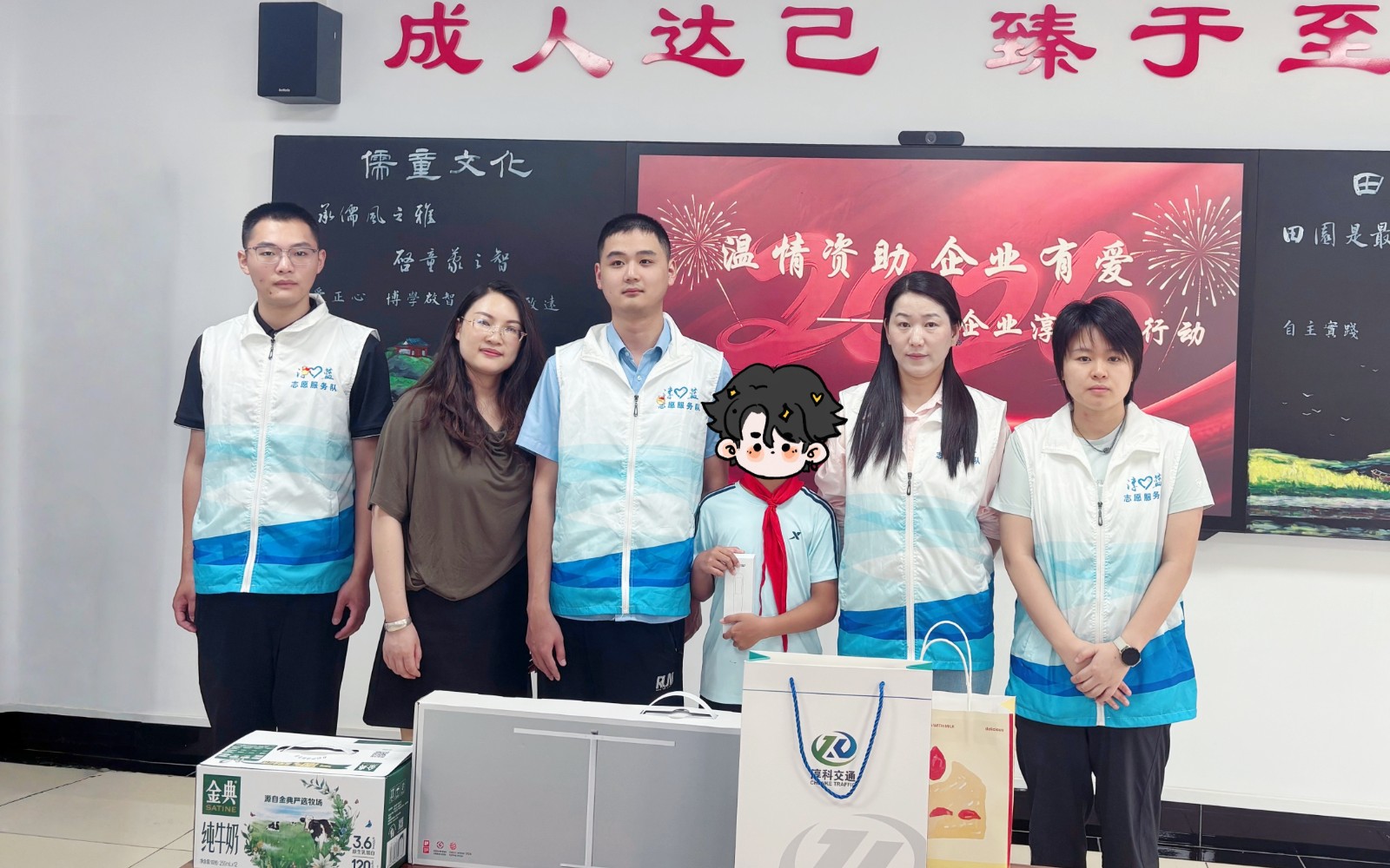 端午送关爱  助学暖童心